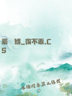 豪門龍婿