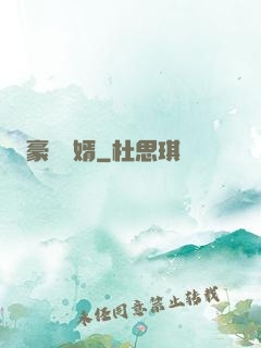 豪門龍婿