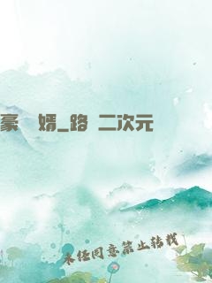豪門龍婿