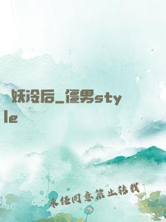 貓妖冷后