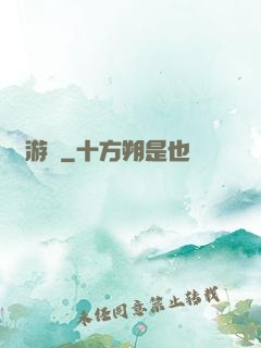 貓游記