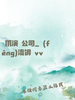 貓爪演藝公司