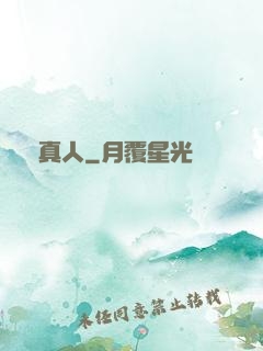 貓真人