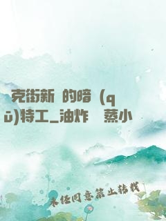 貝克街新來的暗區(qū)特工