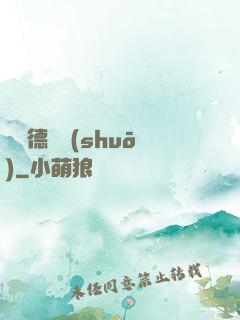 貝蘭德傳說(shuō)