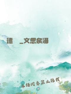 貝蘭德傳說
