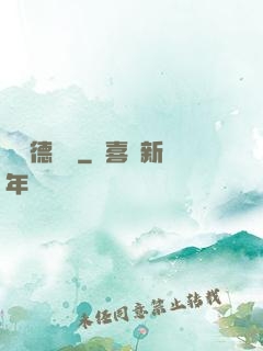 貝蘭德傳說