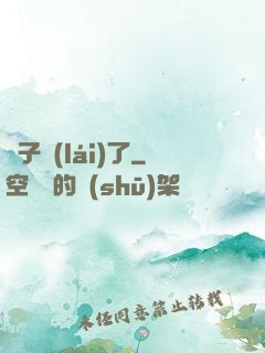 貞子來(lái)了