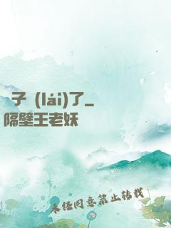 貞子來(lái)了