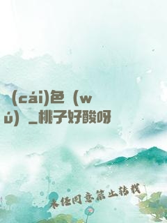 財(cái)色無(wú)雙