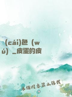 財(cái)色無(wú)雙