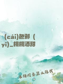 財(cái)色邪醫(yī)