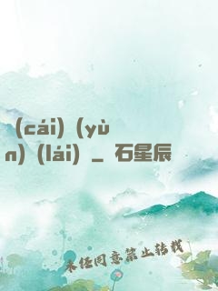 財(cái)運(yùn)來(lái)襲