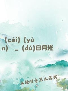 財(cái)運(yùn)來襲
