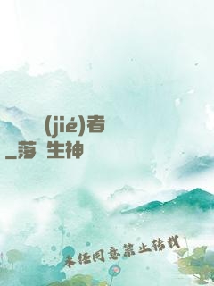 財團終結(jié)者