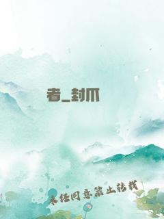 財團終結者