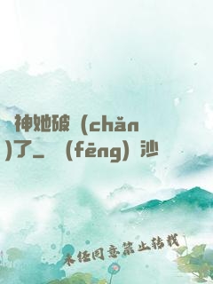 財神她破產(chǎn)了