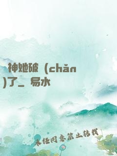 財神她破產(chǎn)了