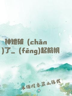 財神她破產(chǎn)了