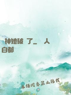 財神她破產了