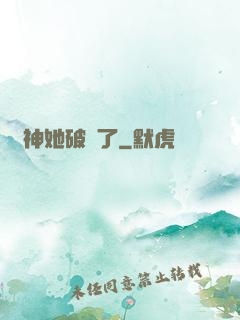 財神她破產了