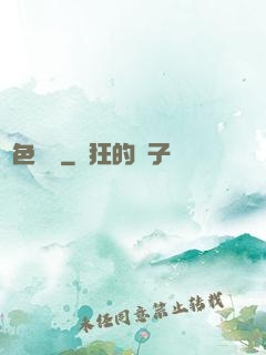 財色無邊