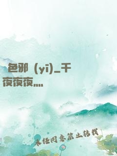 財色邪醫(yī)