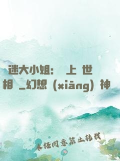 財迷大小姐：賴上絕世相爺