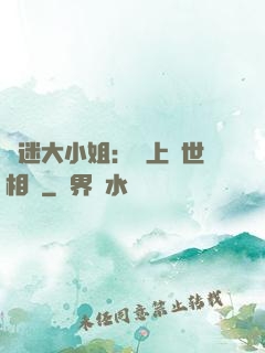 財迷大小姐：賴上絕世相爺