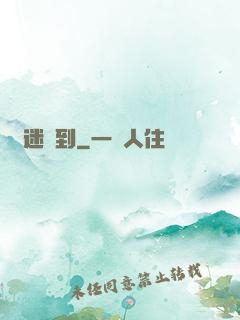 財迷駕到