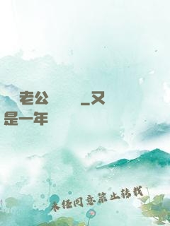 財閥老公強勢奪愛