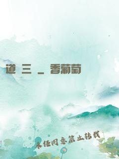貧道張三豐