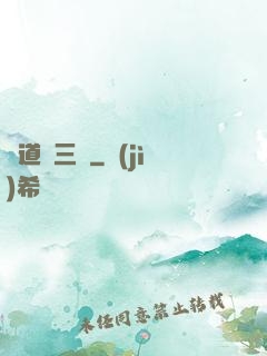 貧道張三豐