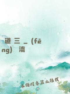 貧道張三豐