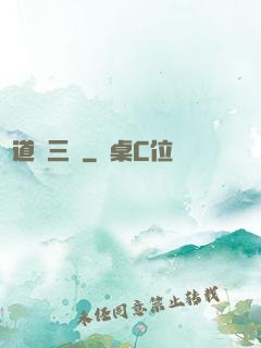 貧道張三豐
