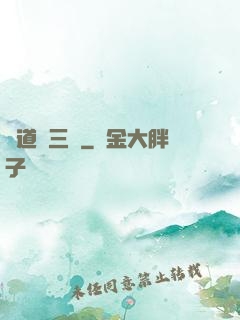 貧道張三豐