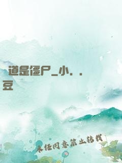 貧道是僵尸