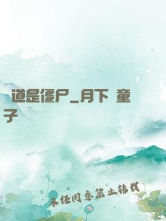 貧道是僵尸