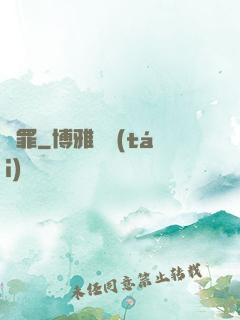 販罪