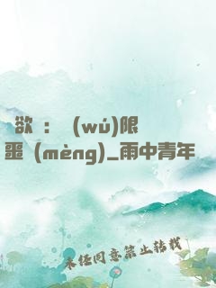 貪欲島：無(wú)限噩夢(mèng)