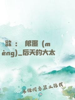 貪欲島：無限噩夢(mèng)