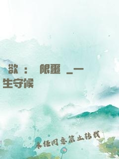 貪欲島：無限噩夢