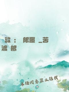 貪欲島：無限噩夢
