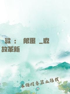 貪欲島：無限噩夢