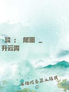 貪欲島：無限噩夢