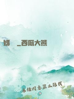 貴婿臨門