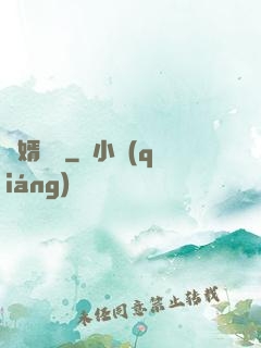 貴婿臨門