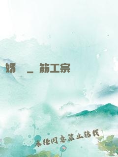 貴婿臨門