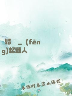 貴婿臨門