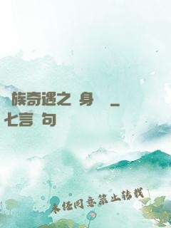 貴族奇遇之變身謎團